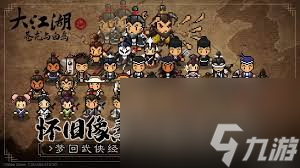 大江湖之蒼龍與白鳥(niǎo)前期玩法