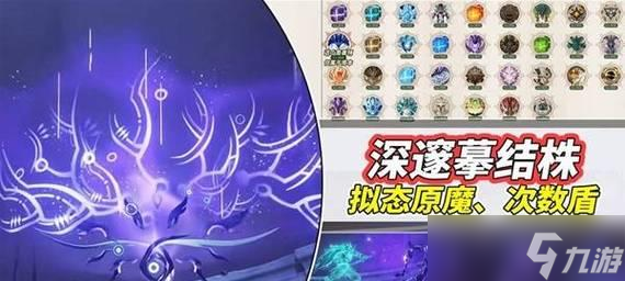 原神攻略（挑战带盾怪物）