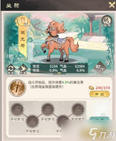 《挂机英雄》坐骑系统怎么玩 坐骑系统攻略