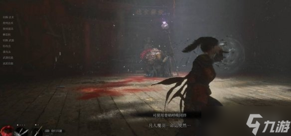 《明末渊虚之羽》呼朋唤友成就达成方法