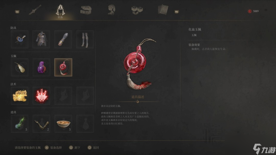 《明末：渊虚之羽》无限回血流玩法技巧分享