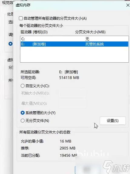 明末渊虚之羽d12报错怎么解决 错误80004004解决方法分享