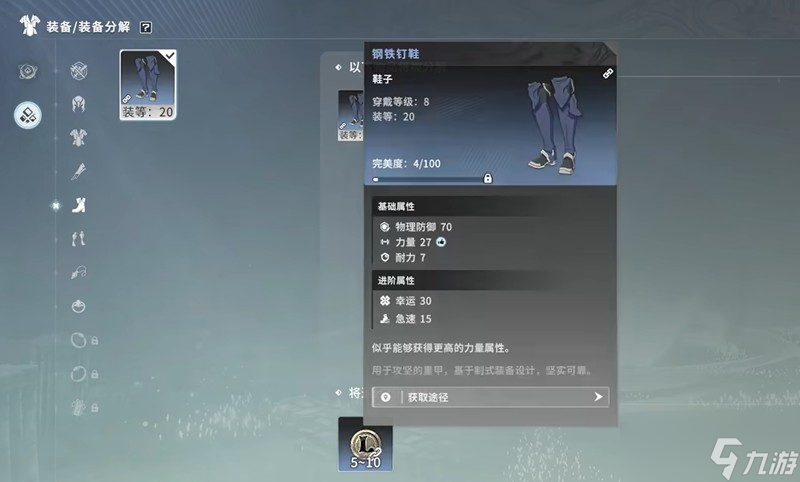 星痕共鸣装备怎么分解 装备分解功能详细说明