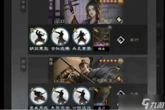 率土之濱蔡文姬怎么轉(zhuǎn)弓騎兵