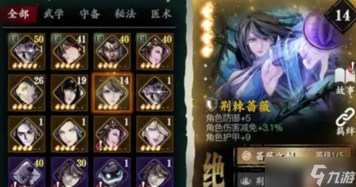影之刃3小葵带什么心法