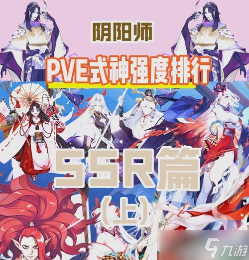 阴阳师中式神展示功能如何使用？展示式神有什么好处？