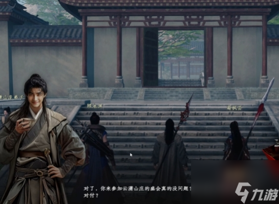 《下一站江湖2》云潇山庄玩法介绍