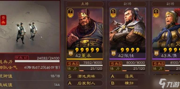 <a id='link_pop' class='keyword-tag' href='https://www.9game.cn/sgzzlb/'>三国志战略版</a>分城拆除影响