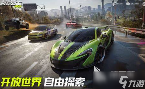 开放世界赛车手游有哪些介绍2025 高质量的开放世界赛车手游大全