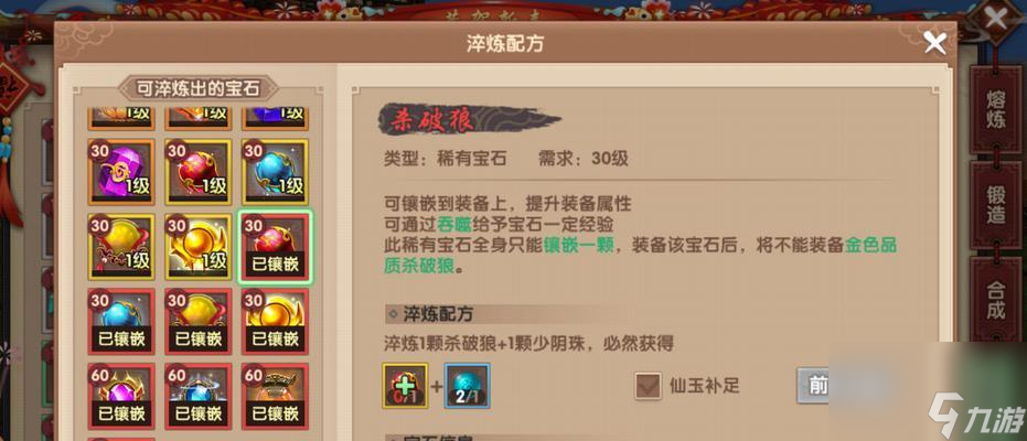 寻仙合成界面降级操作步骤是什么？