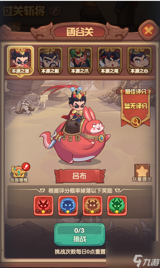 《守護(hù)之境》本源武技系統(tǒng)詳情