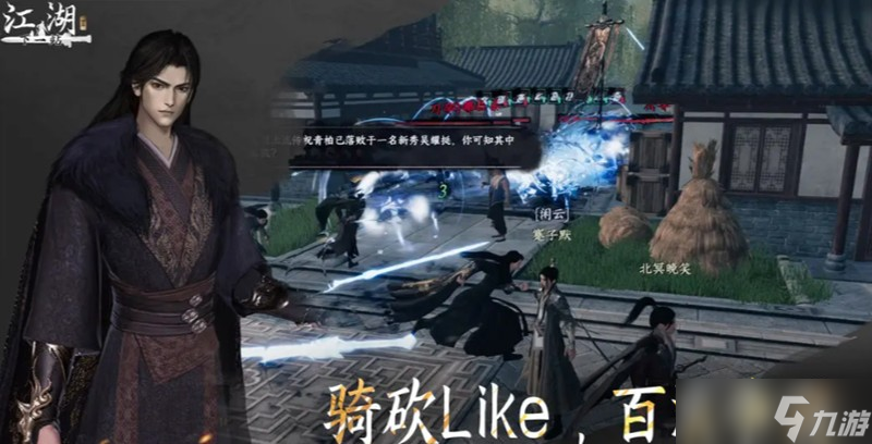 下一站江湖2感悟有什么用 感悟系统详细解析