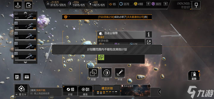 无尽的拉格朗日哨站有什么用