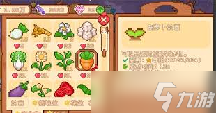 我的可爱村研修攻略是什么