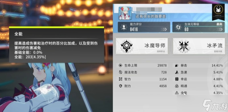 星痕共鸣装备词条怎么选 星痕共鸣装备词条搭配攻略