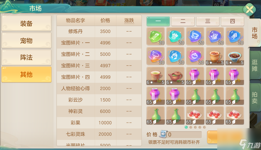 《夢想世界：長風(fēng)問劍錄》新手功能按鈕用法指南