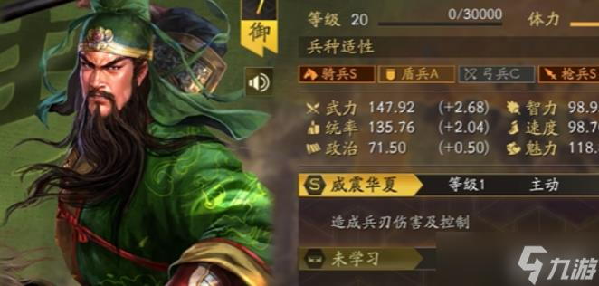 三国志战略版s1关羽张飞