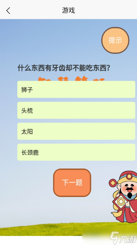 有没有回答问题小游戏 2025问答类手游推荐