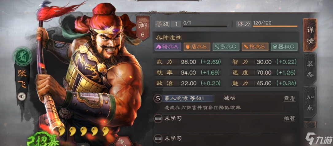 三国志战略版五虎能打什么