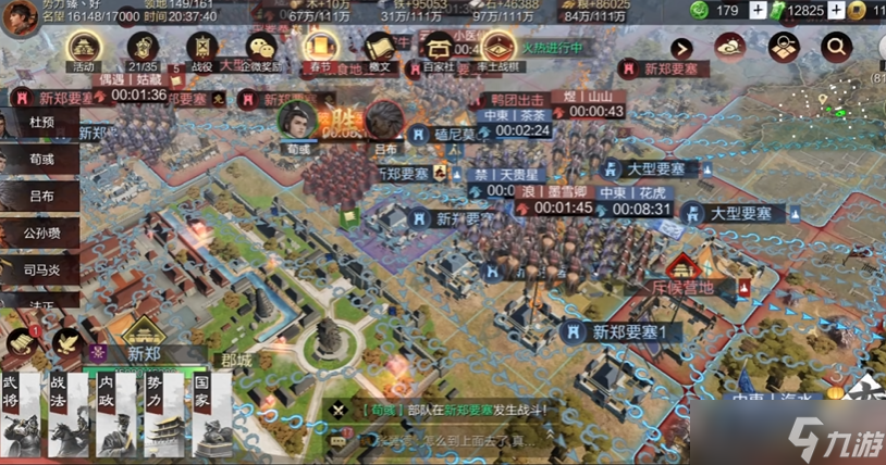 率土之滨怎么防御别人的攻击
