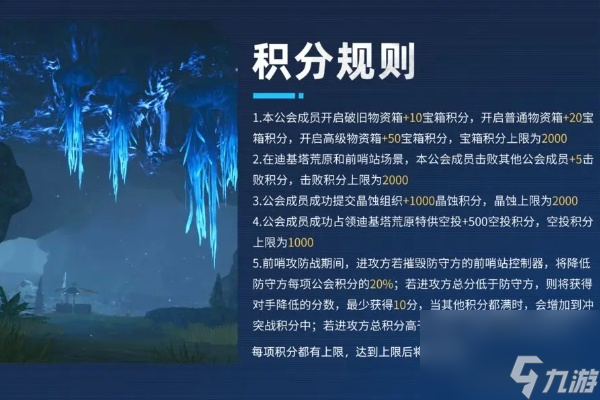 星球重启公会联赛玩法介绍