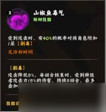 火影忍者木叶高手半藏技能是什么