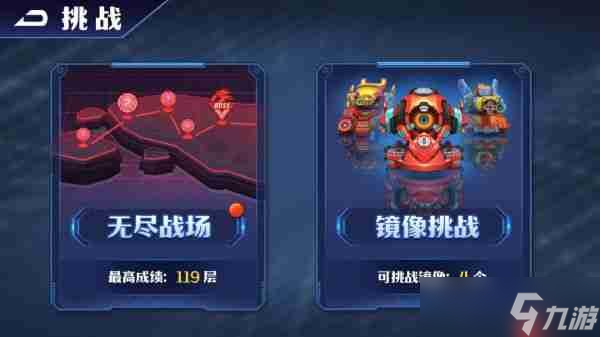 坦克无敌无尽战场怎么玩 坦克无敌无尽战场玩法介绍