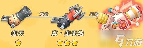 弹弹星球哪个神器好 弹弹星球神器选择推荐