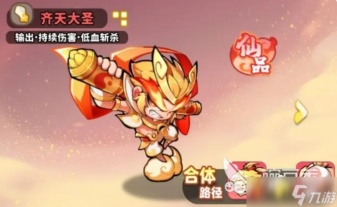 魔宠降临推荐阵容搭配一览 魔宠降临手游强势阵容分享