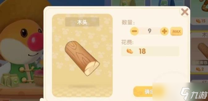 摩尔庄园手游获取木头