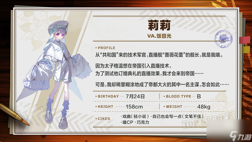 《大恶人千金 枭雌百合战记》 将于2025年7月24日在 Steam 上开始发售！