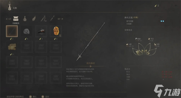 明末渊虚之羽熊猫商人功能介绍