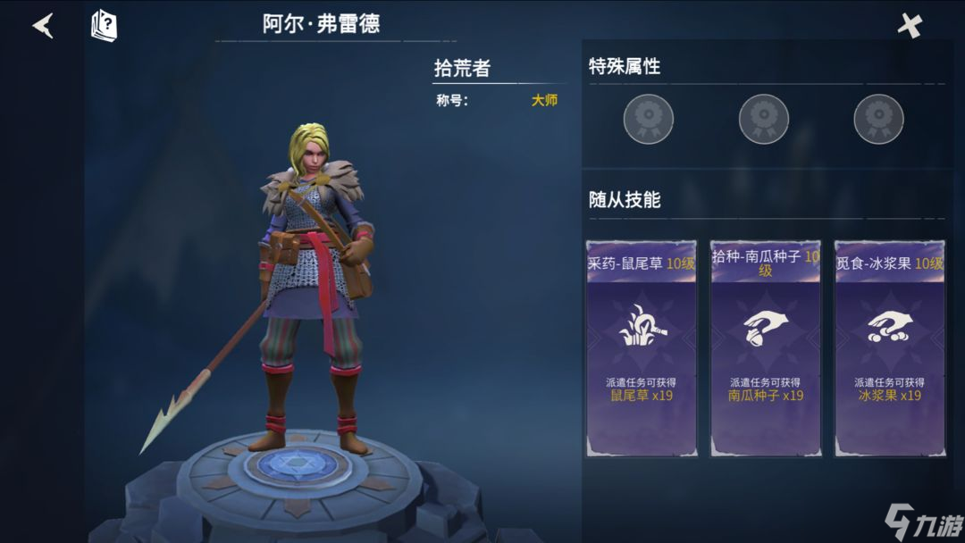 冰原守卫者佣兵技能怎么配