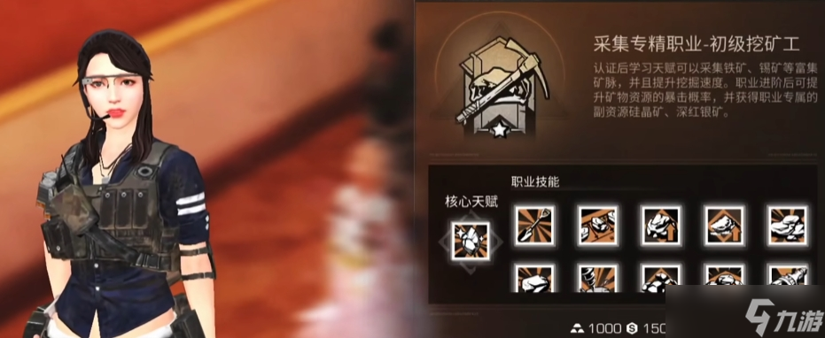 明日之后第四季转什么职业最赚钱