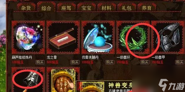 大话西游2经典版中如何选择样式？样式选择有哪些技巧？