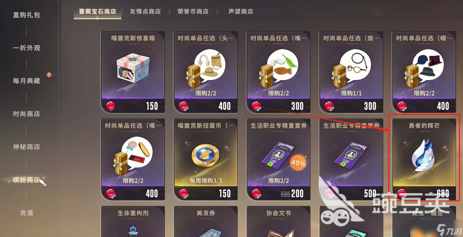 星痕共鸣多少级可以转职 星痕共鸣手游转职攻略