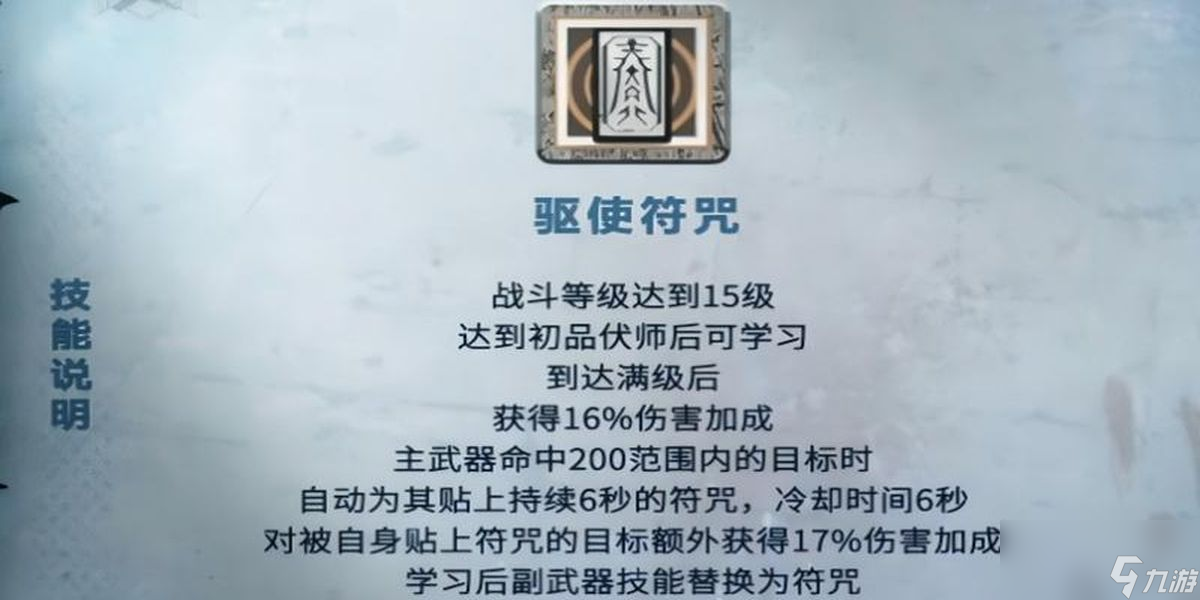 明日之后伏师职业技能有哪些