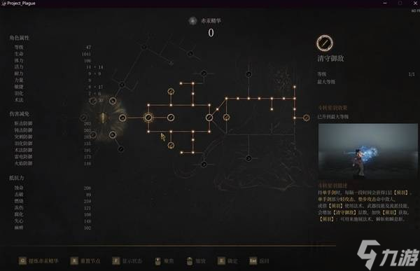 《明末淵虛之羽》雙單手劍流BD分享 雙單手劍流怎么玩