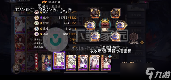 阴阳师契灵阵容搭配攻略大全