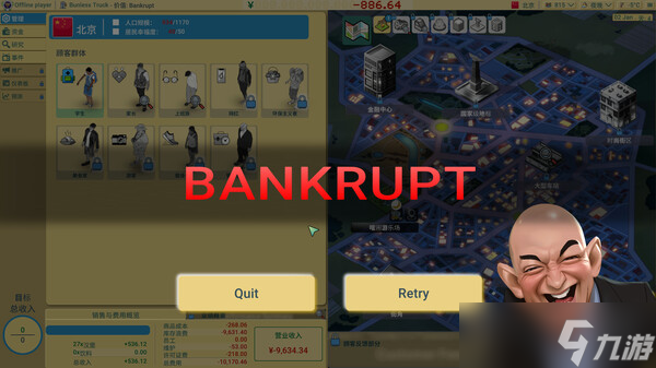 《商业奇才：舌尖上的路边摊》7月22日全球同步发售 登陆Steam平台