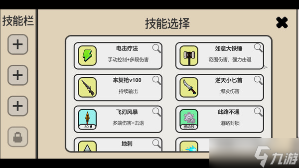 《日记簿》7月22日正式上线Steam平台
