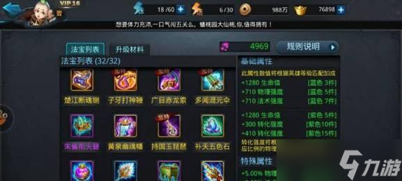 《乱斗西游》游戏二郎神的血战胜利攻略（突破技巧与战术策略）
