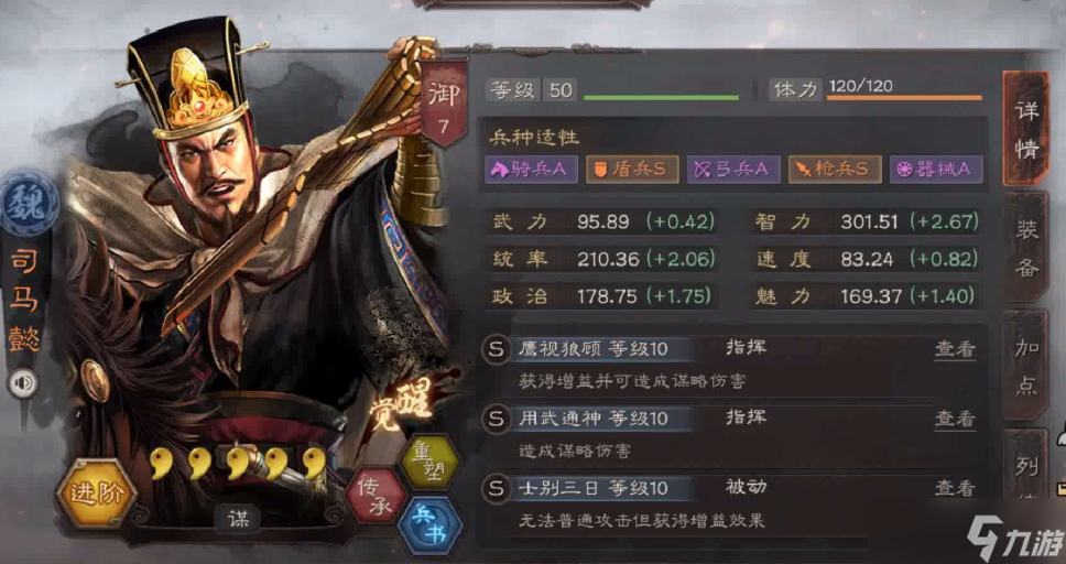 三国志战略版周泰组什么最强