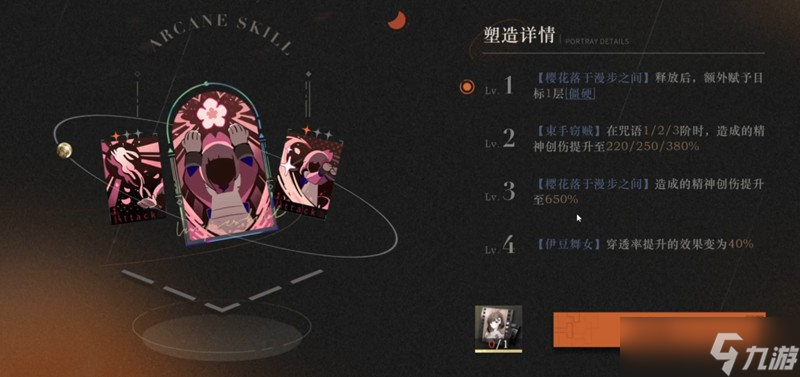 重返未來1999塑造怎么玩 角色塑造功能詳細攻略