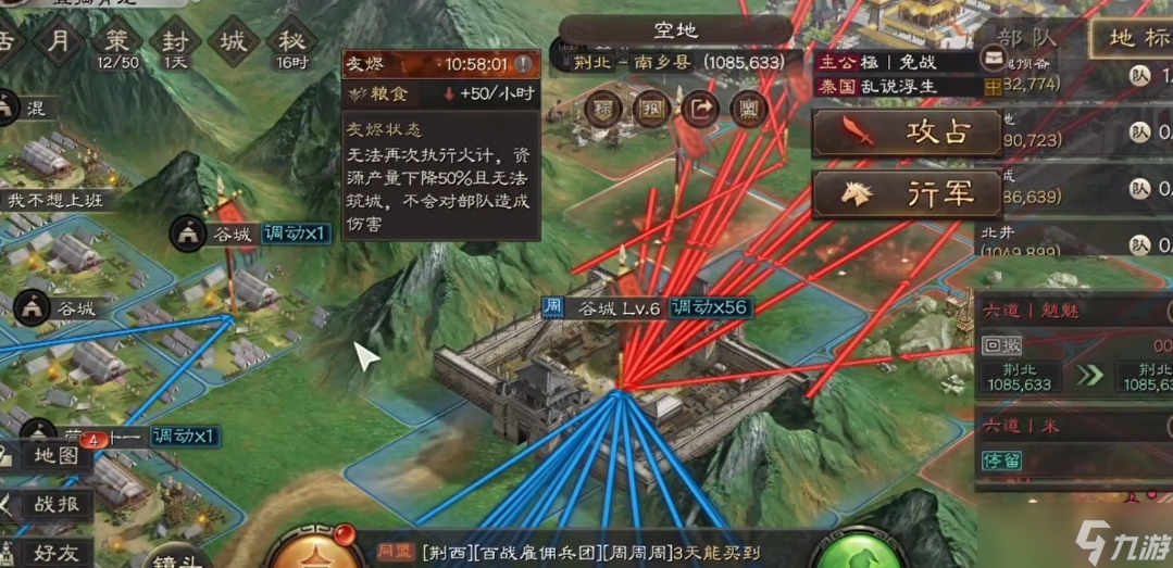 三国志战略版攻城有什么功能