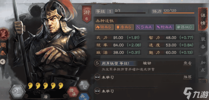 <a id='link_pop' class='keyword-tag' href='https://www.9game.cn/sgzzlb/'>三国志战略版</a>周泰组什么最强
