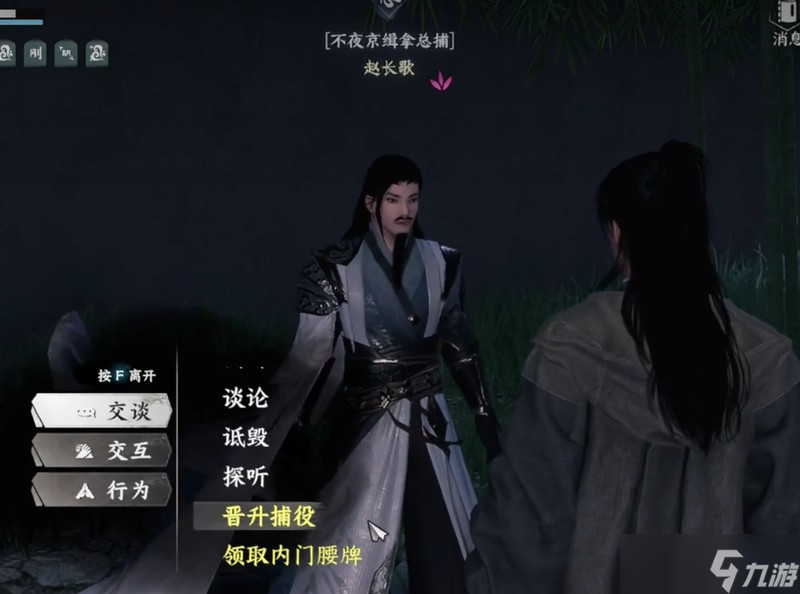 下一站江湖2门派怎么晋升 门派晋升条件详细解析