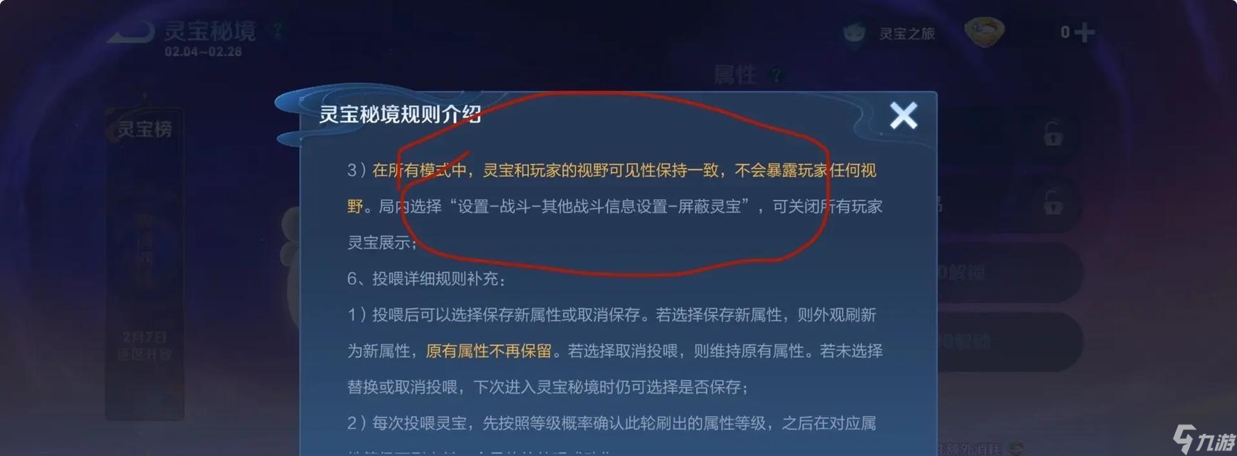 灵宝小店入口在哪里？进入王者荣耀灵宝小店的步骤是什么？