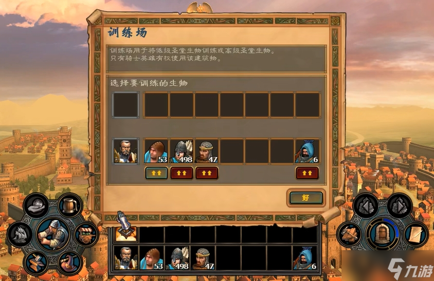 英雄无敌5兵种怎么升级最快