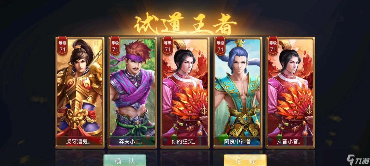 问道手游颜渊的打法是什么？有哪些策略？